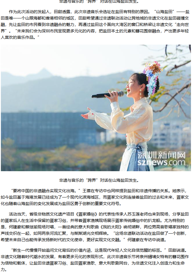 深圳新闻网报道截图：簪花围作为现场视觉锚点
