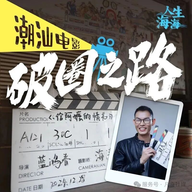 《给阿嬷的情书》主创团队